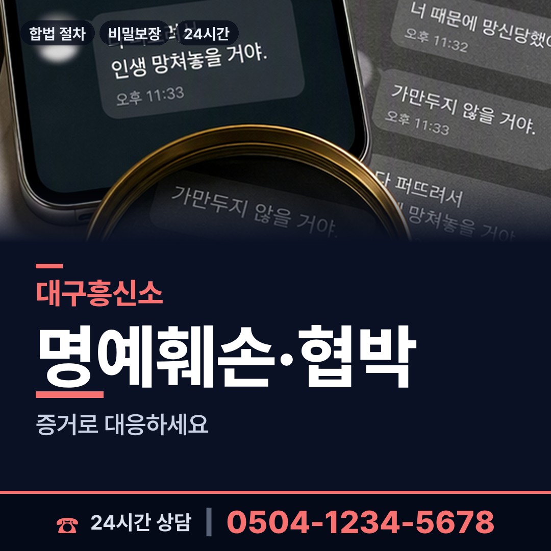 대구 중동 외도상대신원 상담 안내